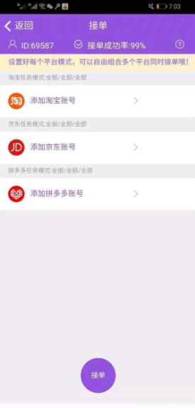 蜂蜜兼职APP（转发文章）手机软件下载图1: