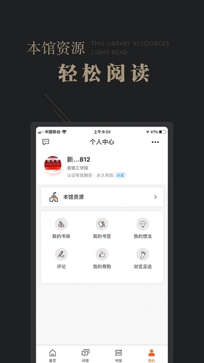 可知阅读器最新版图2