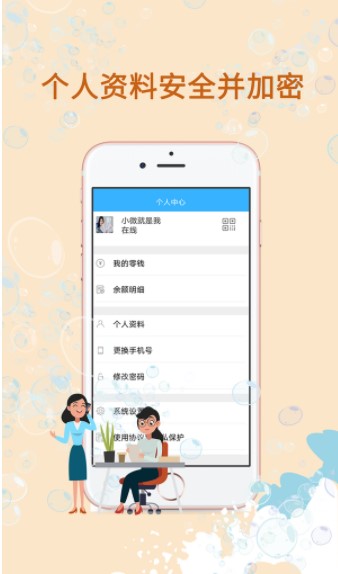 勇闯聊吧APP手机客户端下载图3: