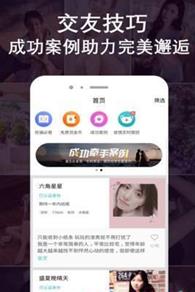 同城婚恋交友APP手机版下载图3: