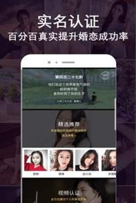 同城婚恋交友APP手机版下载图4: