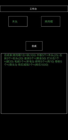 末日曙光mud安卓版无限资源下载图1: