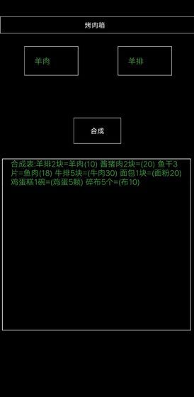 末日曙光mud安卓版无限资源下载图2: