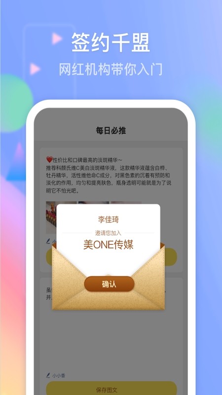 小千助手APP正式版图2: