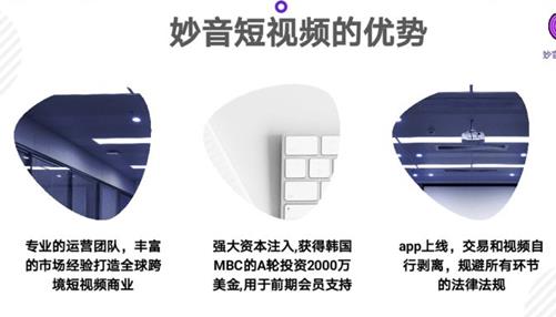 妙音短视频APP官网版下载图2: