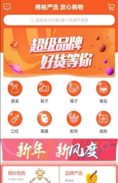 棉柚严选APP官网版下载图3: