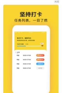 金猪打卡APP官方版图2: