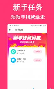 益元小站APP安卓版下载图3: