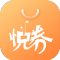 悦券APP