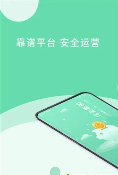 白猪任务正版APP手机下载图3: