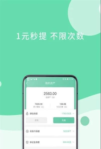 白猪任务正版APP手机下载图1: