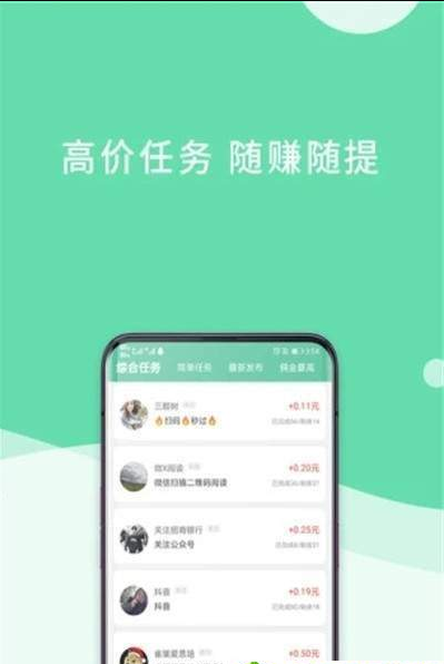 白猪任务正版APP手机下载图2: