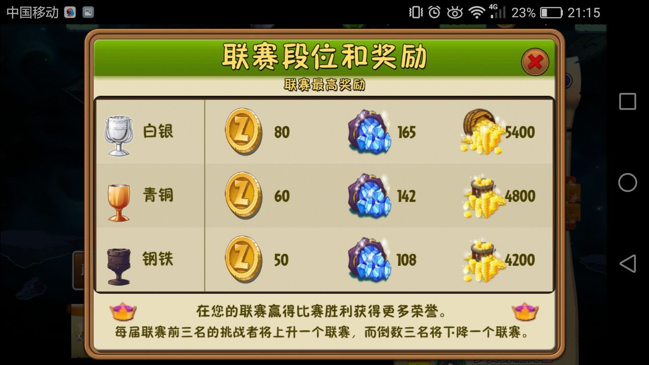 植物大战僵尸2远古版本图3