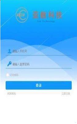 acu亚数科技APP官网版软件图1: