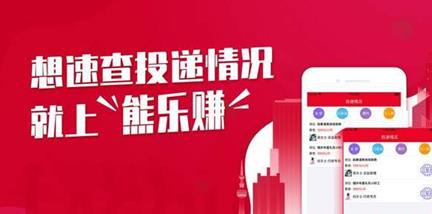 熊乐赚兼职APP手机版下载图3: