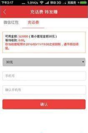 大米转APP官网版下载图1: