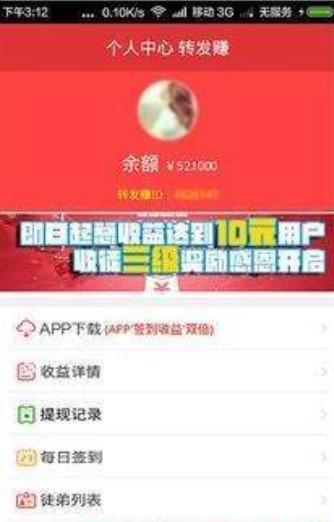 大米转APP官网版下载图2: