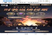 第五人格二周年返场皮肤投票活动入口：附二周年返场皮肤价格[多图]