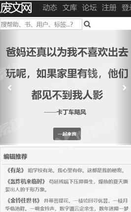 废文网邀请码2020图4