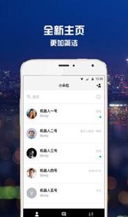 小朵拉交友APP手机版图3: