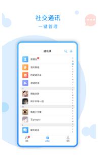 约趣交友APP手机版下载图2: