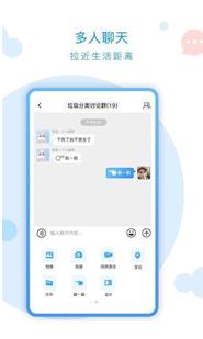 约趣交友APP手机版下载图4: