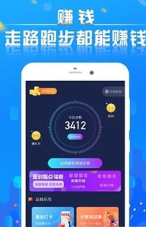 平安跑步APP官方软件下载图1: