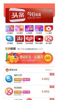 闪易赚APP手机版下载图3: