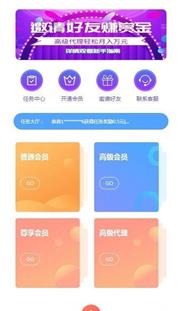 闪易赚APP手机版下载图2: