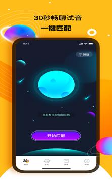 冲蛙陪玩APP官方版下载图1: