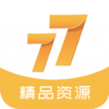 77资源APP