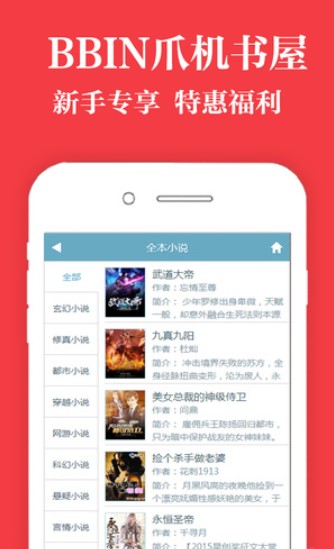 爪机书屋APP手机版下载图3: