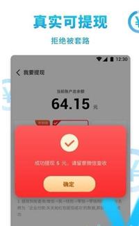 快赚红包APP官方版下载安装图2: