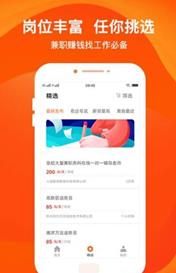 柚子兼职APP手机版下载图2: