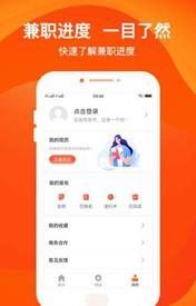 柚子兼职APP手机版下载图3: