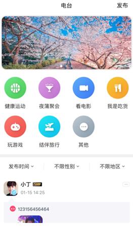 媛圈交友APP安卓版下载图3: