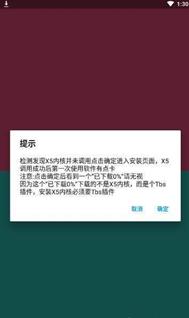 资源魔盒APP安卓版下载图4: