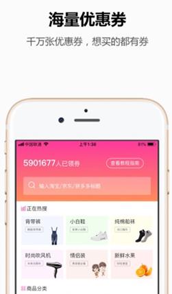 微券宝折扣APP手机版下载图3: