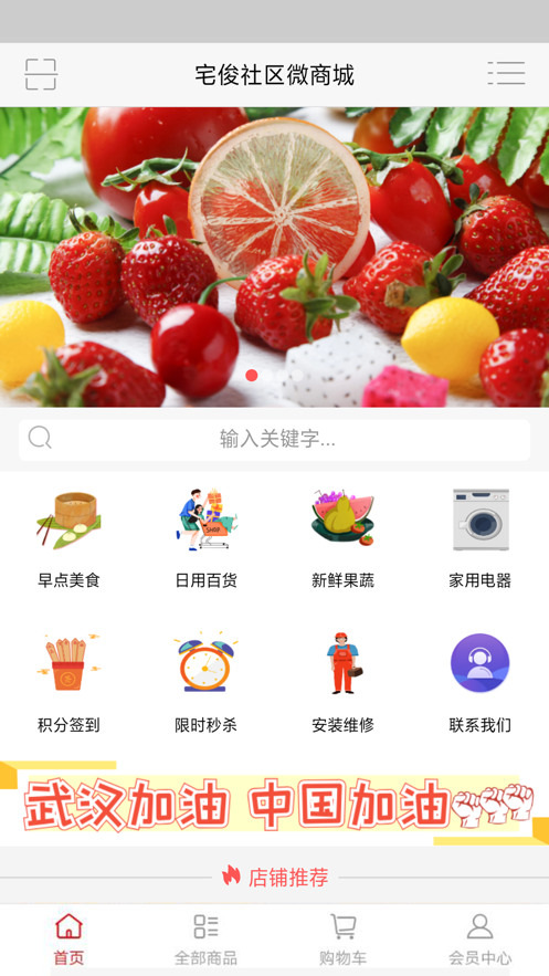 宅俊社区APP手机版下载图1: