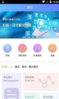 云推客APP手机版下载图2: