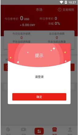 全球看点2.0红包版下载图3: