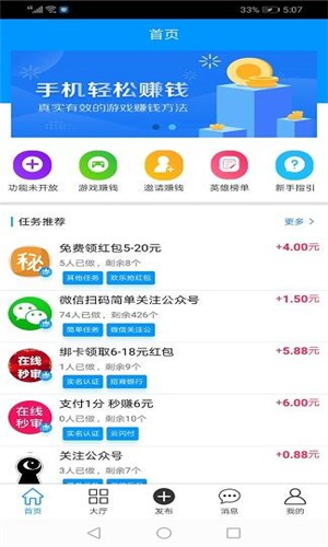 悬赏鱼APP手机正版下载图3: