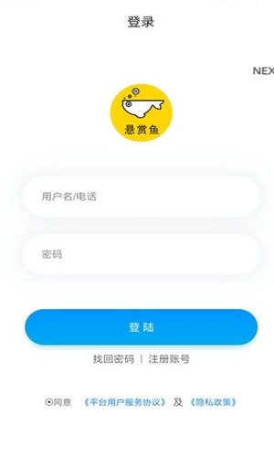 悬赏鱼APP手机正版下载图1: