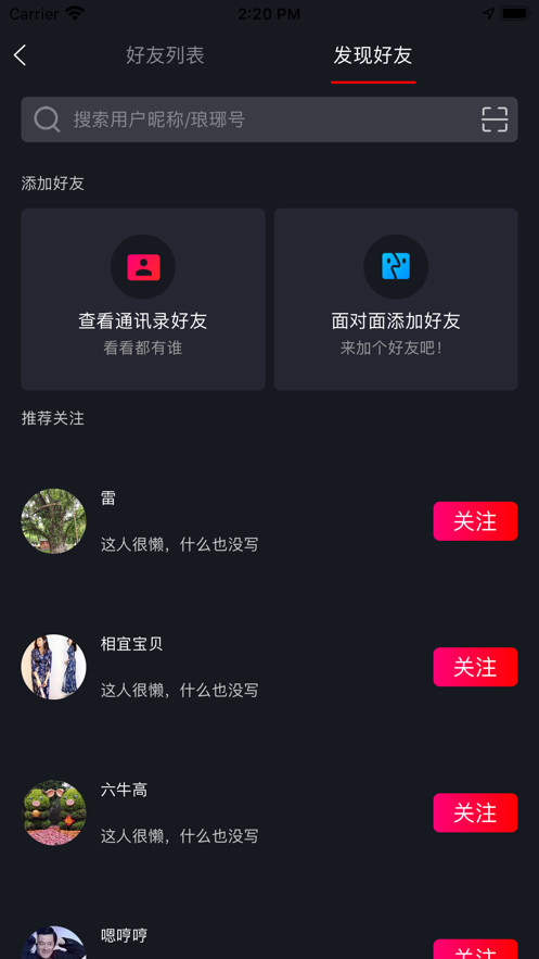 琅琊短视频APP图3