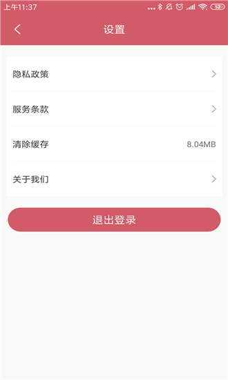 丽格荟APP手机版下载图2: