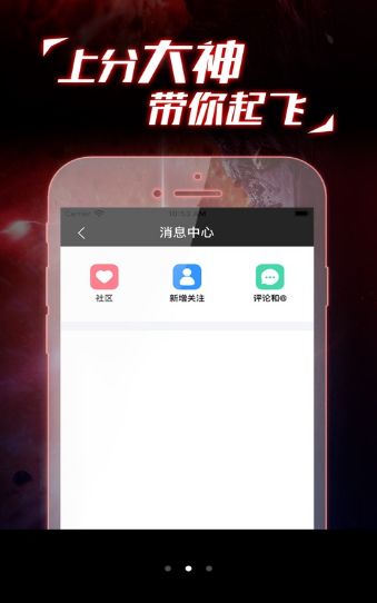 乙皇电竞APP官网版下载图3: