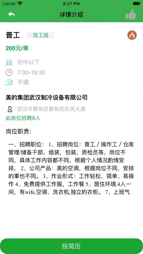 余升赚APP官网版下载图1: