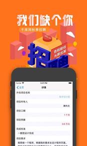 高能兼职赚APP安卓版下载图3: