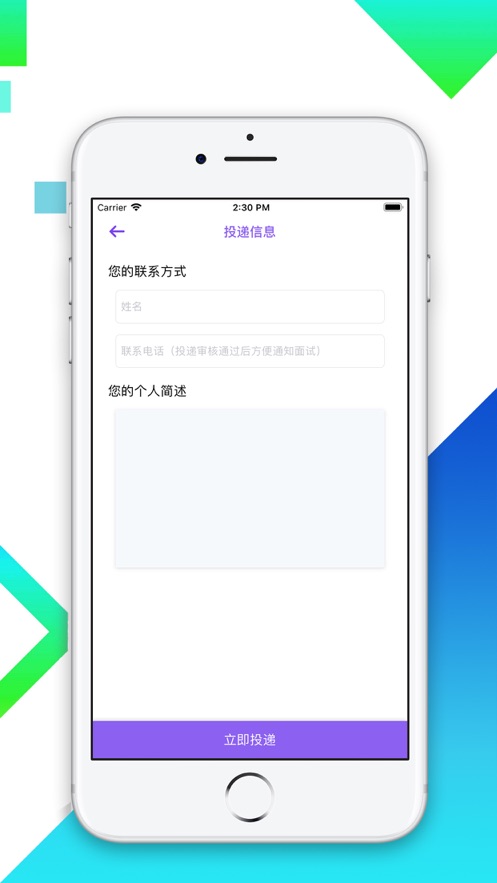 快来兼职APP手机客户端下载图1: