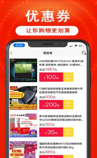 懂你优惠券APP手机版下载图2: